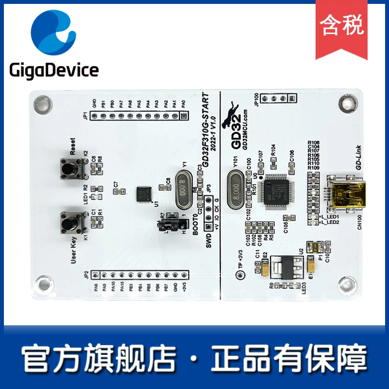 

GD32F310G-START entry-level GD32 flagship store learning board/development board/review board