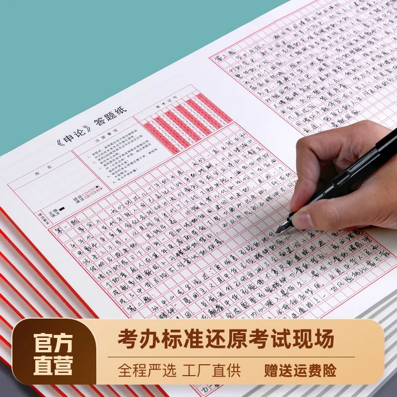 Standard Essay Answer Sheet Answer Card Thickened 600 Grid Manuscript Paper For The Civil Service Exam With Double-Sided Grid
Standard Essay Answer Sheet Answer Card Thickened 600 Grid Manuscript Paper For The Civil Service Exam With Double-Sided Grid