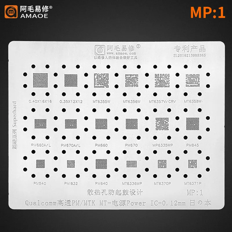 

Amaoe BGA Stencil Reballing MP1 FOR MT6358W MT6357V/CRV MT6356W MT6355W PM845 MT6335WP PM660 Chip IC Solder Tin Pin Heating