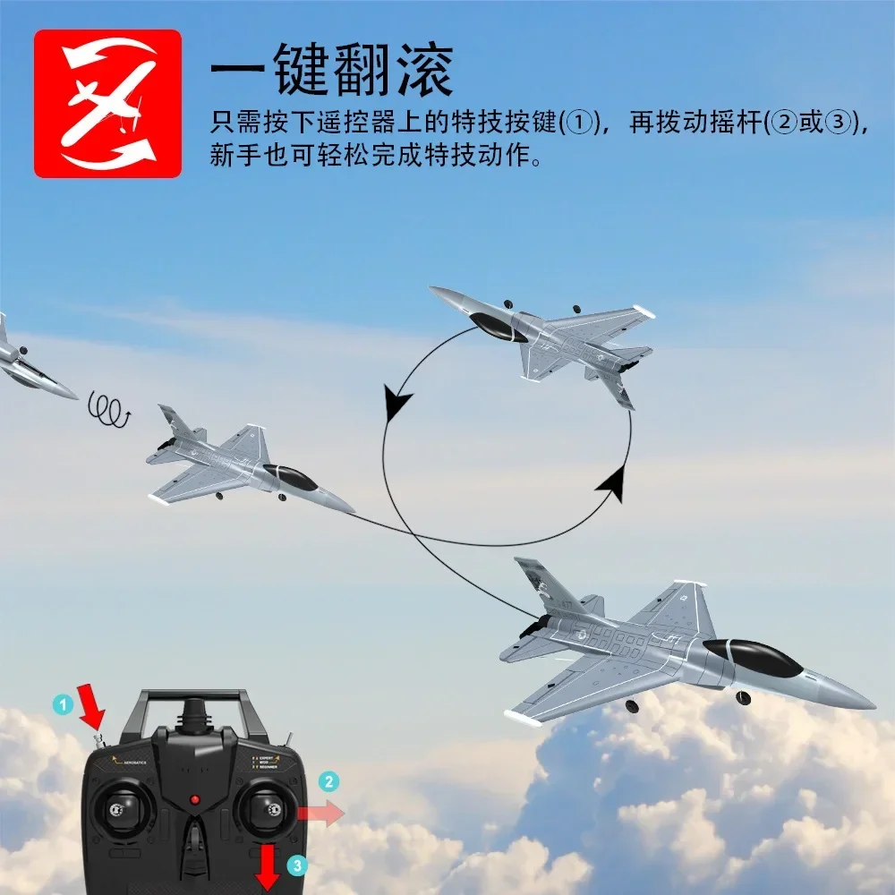 

Control F16 Remote Control Aircraft Control Four Channel Aerobatic Model Remote Foam Fixed Wing Falcon Fighter Boy Birthday Gift