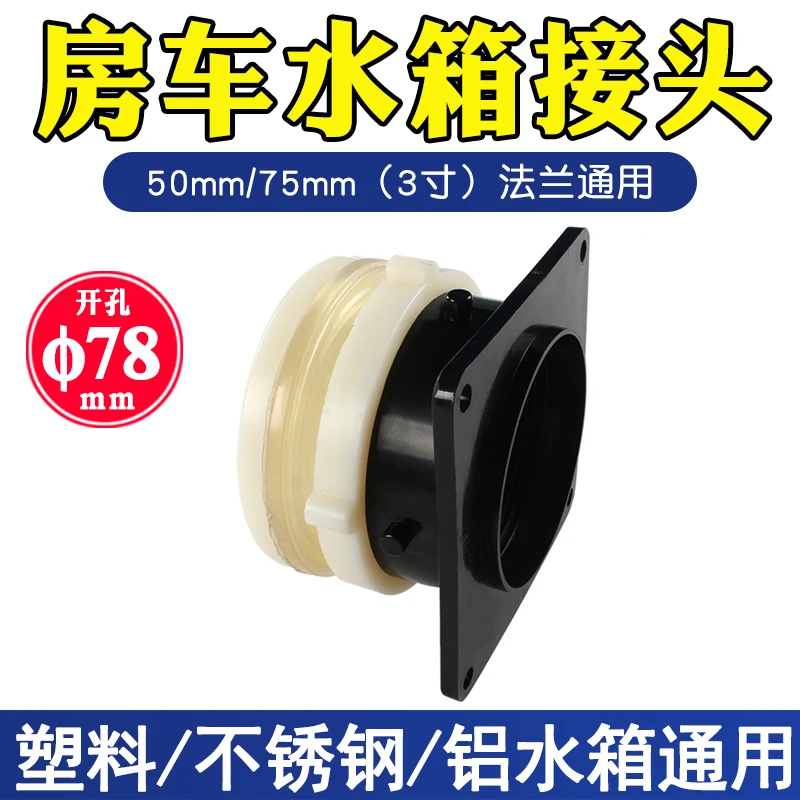 Water tank blowdown interface flange blowdown valve blowdown outlet connector fittings and equipment
Water tank blowdown interface flange blowdown valve blowdown outlet connector fittings and equipment
