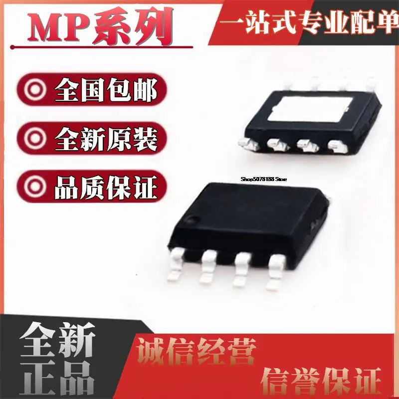 10 шт. MP2117ADN 2126 2138 2212 2214DN 2139 2140DS-LF-Z SOP8
10 шт. MP2117ADN 2126 2138 2212 2214DN 2139 2140DS-LF-Z SOP8