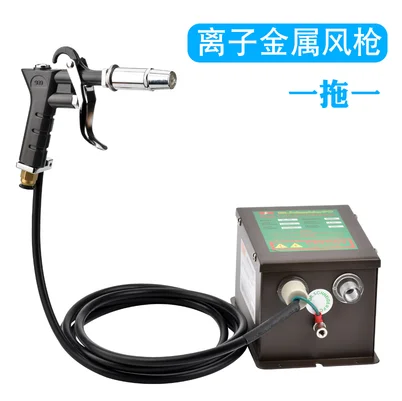 

SL-004 Anti-static Ion Air Gun with High Voltage Generator for Mobile Phone Repair Air Purification Static Eliminator