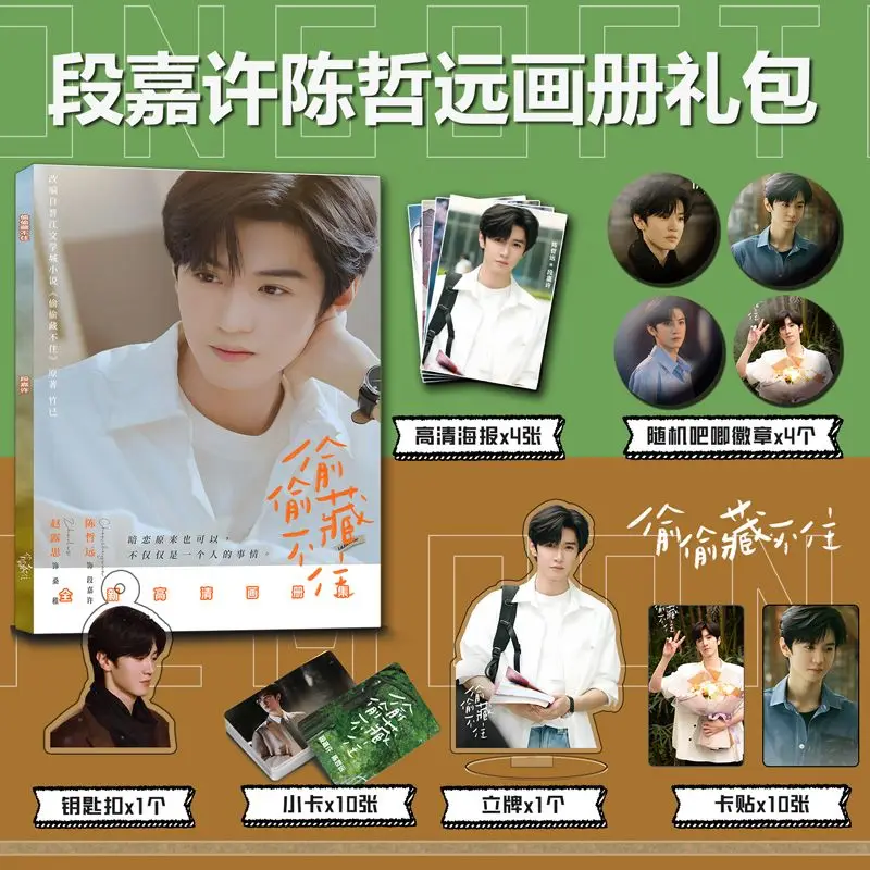 Скрытый Love Chen Ze Yuan Tou Cang Bu Zhu Duan Jia Xu периферийный фотоальбом HD постер Фотокарточка наклейка фотоальбом плакаты
Скрытый Love Chen Ze Yuan Tou Cang Bu Zhu Duan Jia Xu периферийный фотоальбом HD постер Фотокарточка наклейка фотоальбом плакаты