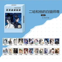 22 Pcs/Box Anime Husky and His White Cat Shi Zun Sticker Mo Ran, Chu Wanning Cartoon Character Gift Box Stickers
22 Pcs/Box Anime Husky and His White Cat Shi Zun Sticker Mo Ran, Chu Wanning Cartoon Character Gift Box Stickers