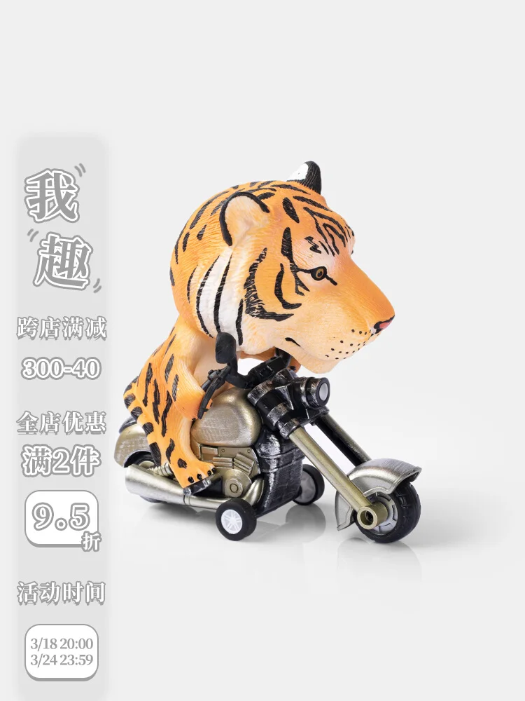 

Радость смотреть, как ездит тигр на любимом мотоцикле, игрушечное животное с инерционным орнаментом