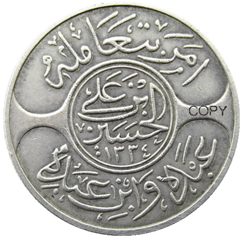 SA(10) AH1334 8 лет 8 Саудовская Аравия Hejaz 20 песресс 1 риял Серебряная КОПИЯ монета (37 мм)
SA(10) AH1334 8 лет 8 Саудовская Аравия Hejaz 20 песресс 1 риял Серебряная КОПИЯ монета (37 мм)