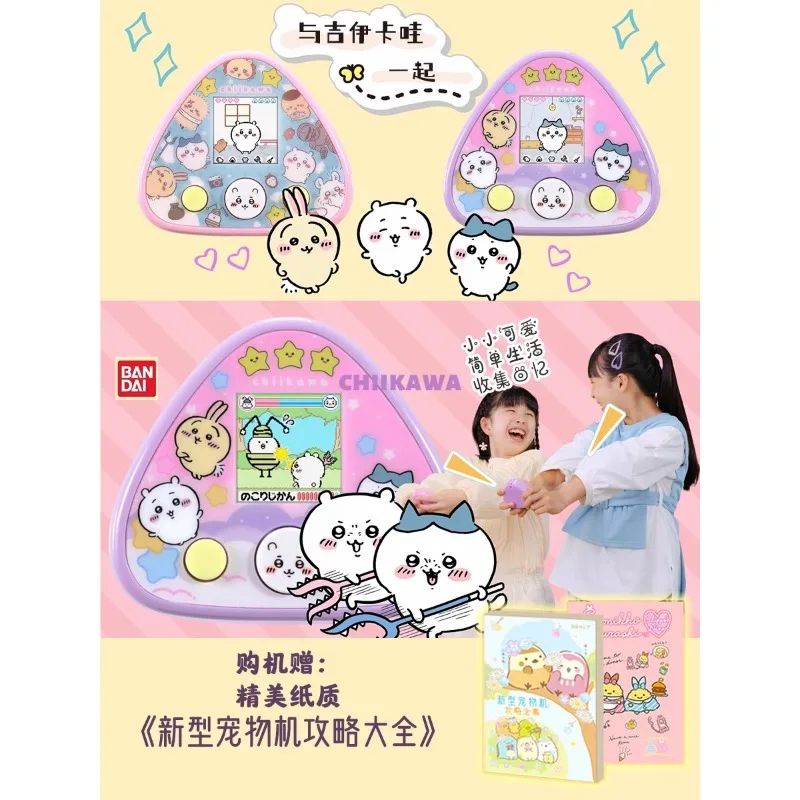 Spot Japan Bandai Rice Ball Machine Small Cute Electronic Pet Machine Kawaii Birthday Gift Anime Model
Spot Japan Bandai Rice Ball Machine Small Cute Electronic Pet Machine Kawaii Birthday Gift Anime Model