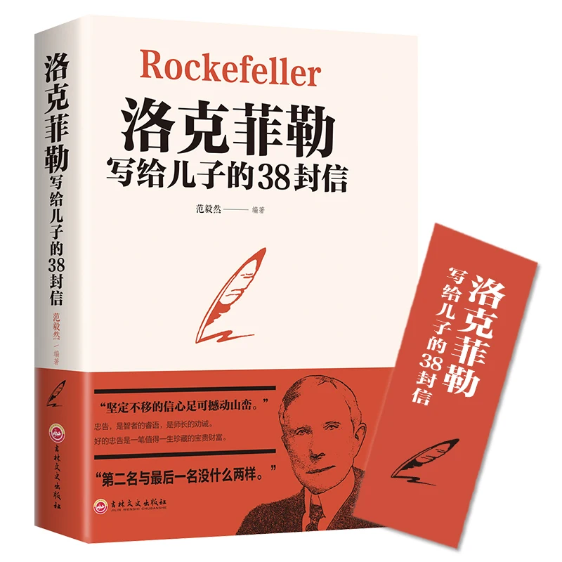 Rockefeller's 38 Letters To His Son Family Children's Education Positive Energy Success Inspirational Book
Rockefeller's 38 Letters To His Son Family Children's Education Positive Energy Success Inspirational Book