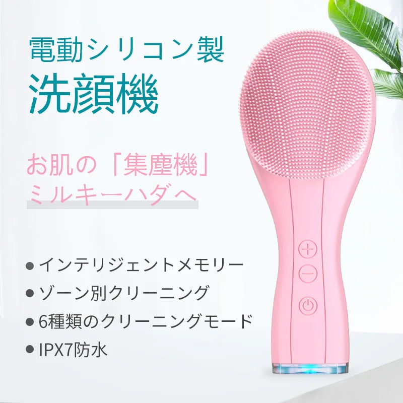 Silicone Facial Cleanser Electric Face Washing Instrument Face Massage Pore Cleaner Electric Face Washing Brush Gift
Silicone Facial Cleanser Electric Face Washing Instrument Face Massage Pore Cleaner Electric Face Washing Brush Gift