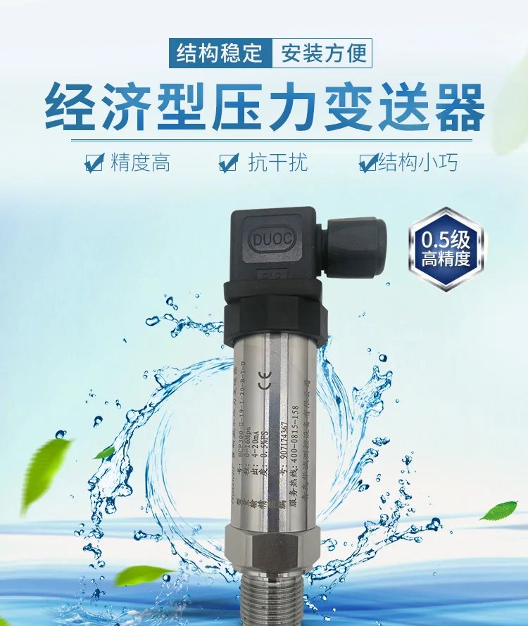 transmitter pressure sensor digital display 4-20mA diffusion silicon intelligent pneumatic hydraulic
transmitter pressure sensor digital display 4-20mA diffusion silicon intelligent pneumatic hydraulic