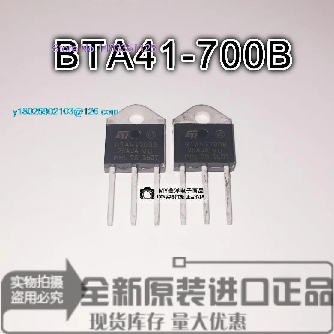 

(10 шт./лот) Φ BTA41700B 40A 700V чип источника питания IC
