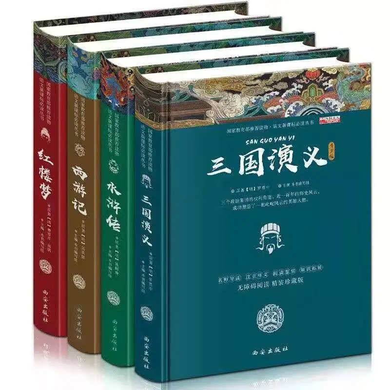 4 Famous Books Journey To The West/Water Margin/ Romance of The Three Kingdoms/A Dream of Red Mansions Youth Edition Libros Art
4 Famous Books Journey To The West/Water Margin/ Romance of The Three Kingdoms/A Dream of Red Mansions Youth Edition Libros Art