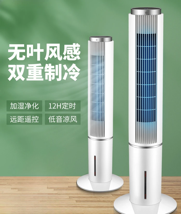 

Электрический вентилятор с водяным охлаждением, домашний башенный вентилятор, от пола до потолка, охлаждающий вентилятор кондиционера, воздушный охладитель