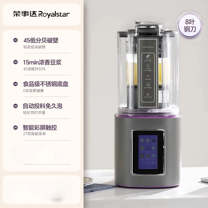 220V Royalstar High-Speed Blender with Unique Steam Function for Homemade Baby Food and Juice Extraction
220V Royalstar High-Speed Blender with Unique Steam Function for Homemade Baby Food and Juice Extraction