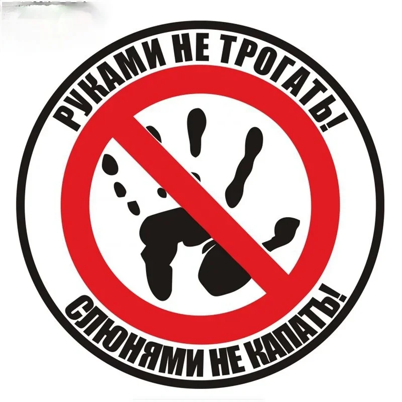 Do Not Touch The Car Stickers! Don't Drool! Vinyl Sticker Car Bumper Rear Window Body Decoration Decals Waterproof and Sunscreen
Do Not Touch The Car Stickers! Don't Drool! Vinyl Sticker Car Bumper Rear Window Body Decoration Decals Waterproof and Sunscreen