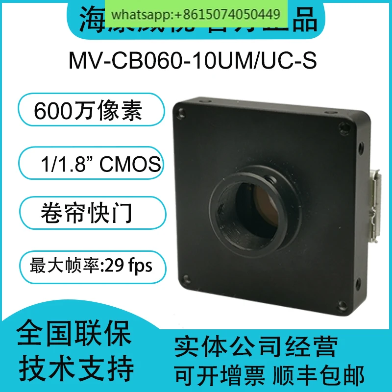 

MV-CB060-10UM/UC-S 6 мегапикселей 1/1.8 "камера уровня платы USB3.0