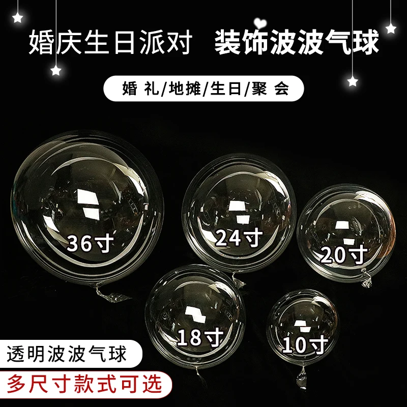 8 inch,12 inch,16 inch net red bobo ball skin large diameter balloon bouquet accessories
8 inch,12 inch,16 inch net red bobo ball skin large diameter balloon bouquet accessories