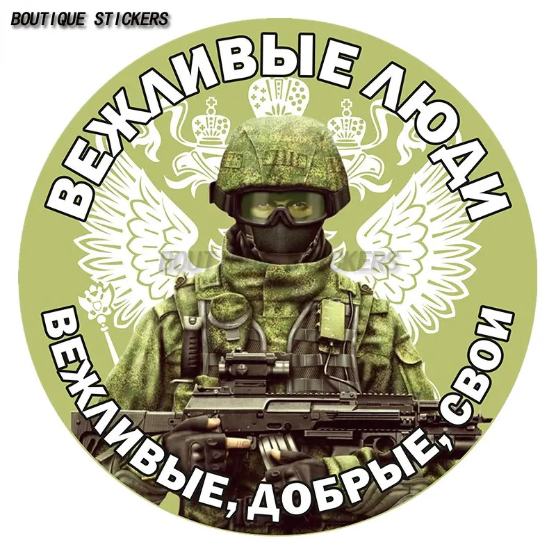 Russian soldiers armed car sticker waterproof PVC sticker car motorcycle decoration accessories suitcase laptop sticker
Russian soldiers armed car sticker waterproof PVC sticker car motorcycle decoration accessories suitcase laptop sticker