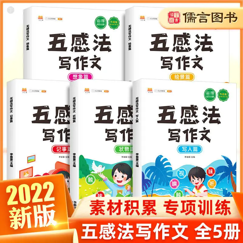 The five senses method of writing essays pictures scenes narratives imagination people objecte primary school writing materials
The five senses method of writing essays pictures scenes narratives imagination people objecte primary school writing materials