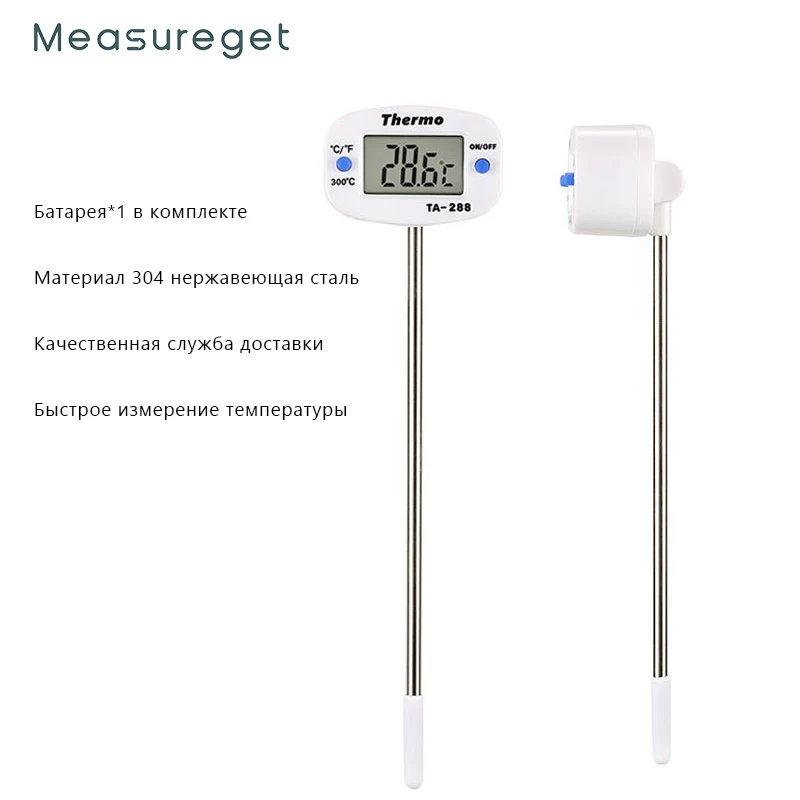 TA288 Digital Food Thermometer High Temperature Barbecue Stainless Steel Probe BBQ Oil Temperature Thermometer
TA288 Digital Food Thermometer High Temperature Barbecue Stainless Steel Probe BBQ Oil Temperature Thermometer
