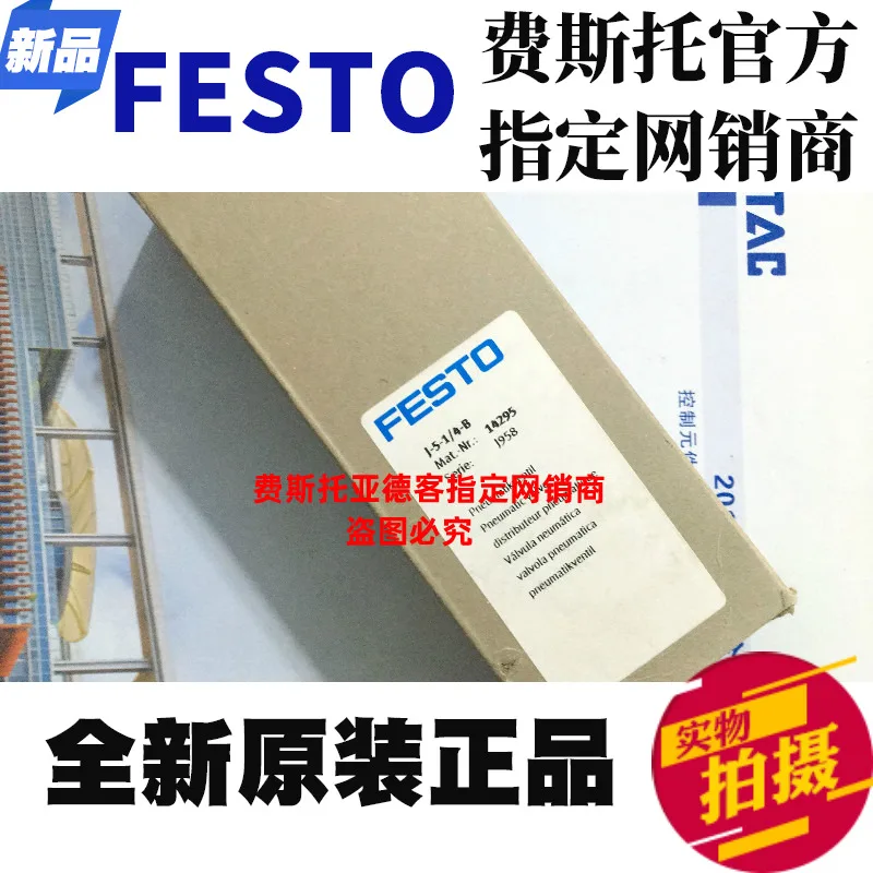 

Новинка, оригинальный и аутентичный товар FESTO J-5-1/4-B № 14295, специальная цена на воздушный регулирующий клапан