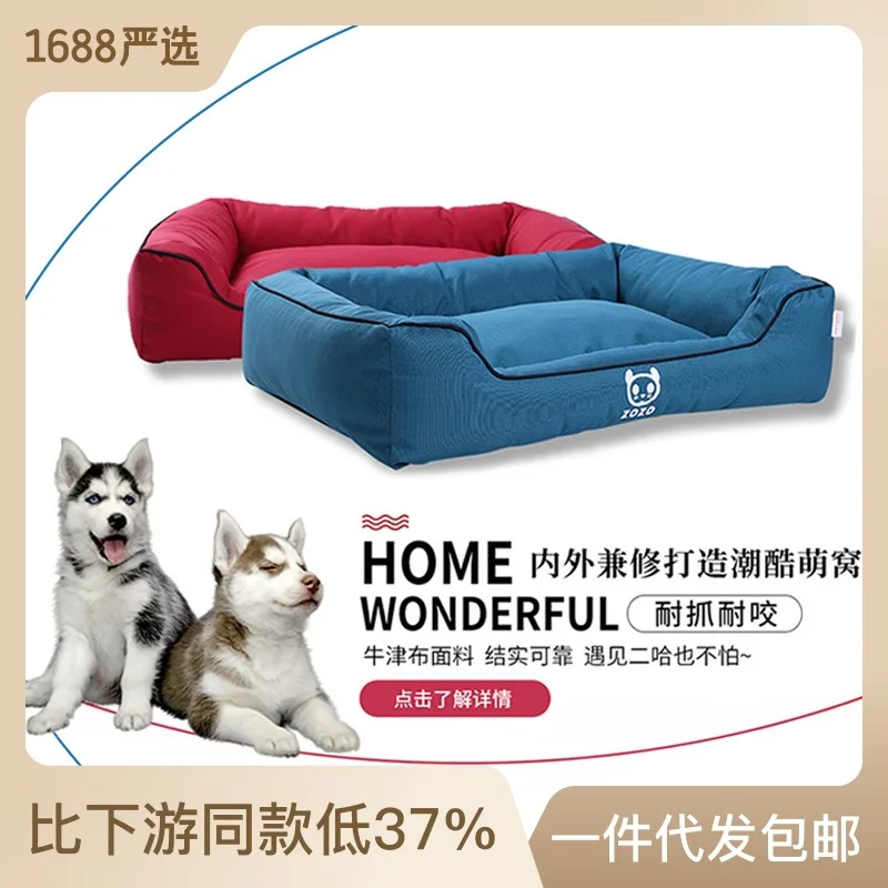 Pet sofa detachable and washable Oxford cloth waterproof and scratch resistant dog litter square pet litter
Pet sofa detachable and washable Oxford cloth waterproof and scratch resistant dog litter square pet litter