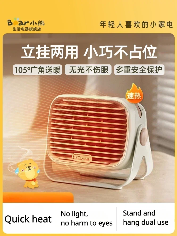 Bear Heater Desktop Small Electric Office Heater Home Energy Saving Desktop Heater 220V desktop heating
Bear Heater Desktop Small Electric Office Heater Home Energy Saving Desktop Heater 220V desktop heating
