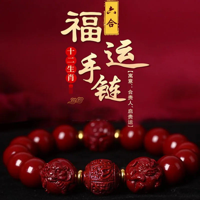 

Raw Ore Cinnabar Ox Year Men's Six-in-One Zodiac Animal Bracelet Purple Gold Sand Symbol Ornament Women