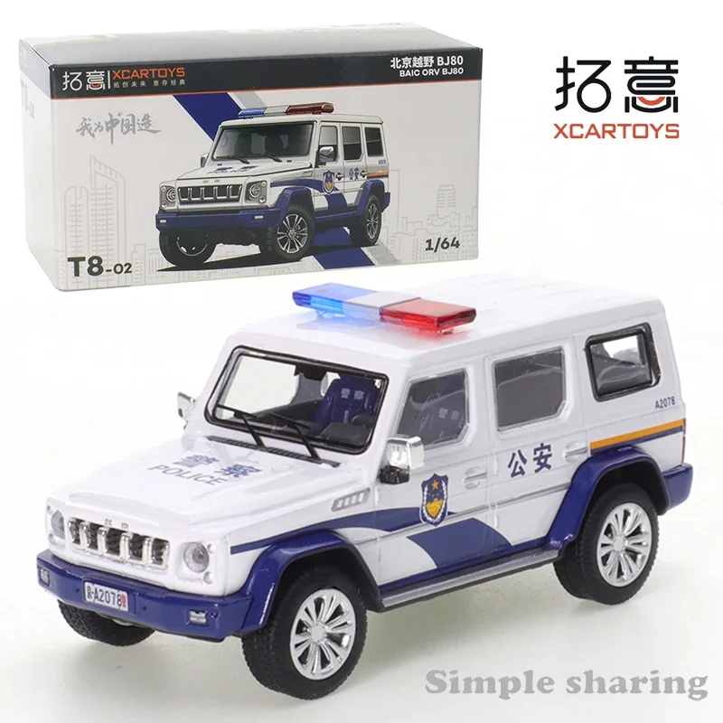 

Модель автомобиля XCARTOYS из сплава под давлением 1/64 Beijing BAIC ORV BJ80 полиция внедорожник друзья подарки собирать украшения детские игрушки для мальчиков