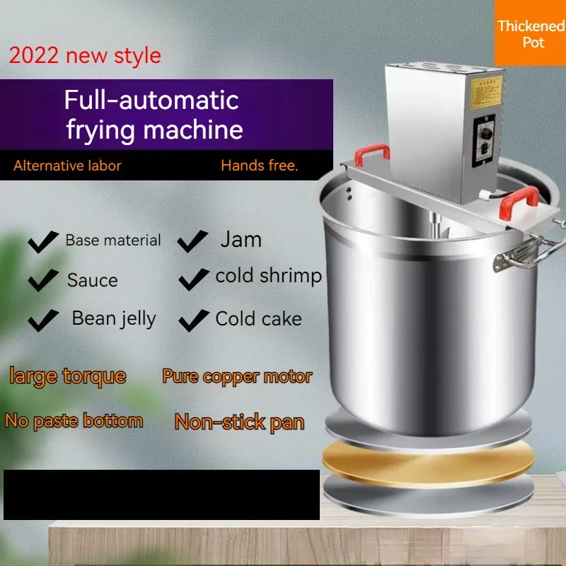 Small Hot Pot Bottom Material Frying Machine Automatic Boil Chili Miscellaneous Sauce Stir Frying Pan Stirring Machine
Small Hot Pot Bottom Material Frying Machine Automatic Boil Chili Miscellaneous Sauce Stir Frying Pan Stirring Machine