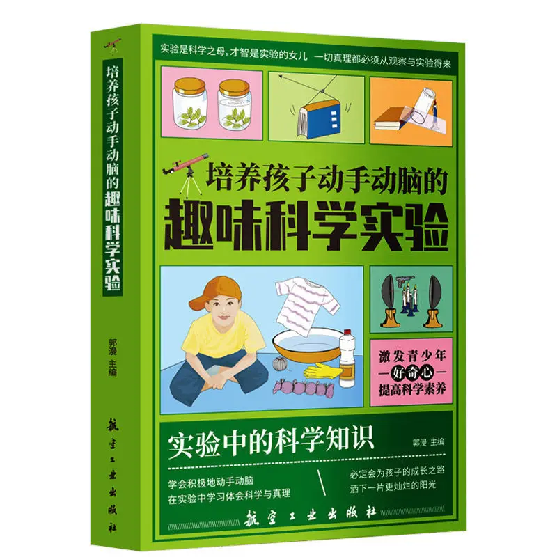 Interesting Science Experiments To Cultivate Children's Hands-On Ability, Color-Painted Version Of The Student Encyclopedia
Interesting Science Experiments To Cultivate Children's Hands-On Ability, Color-Painted Version Of The Student Encyclopedia