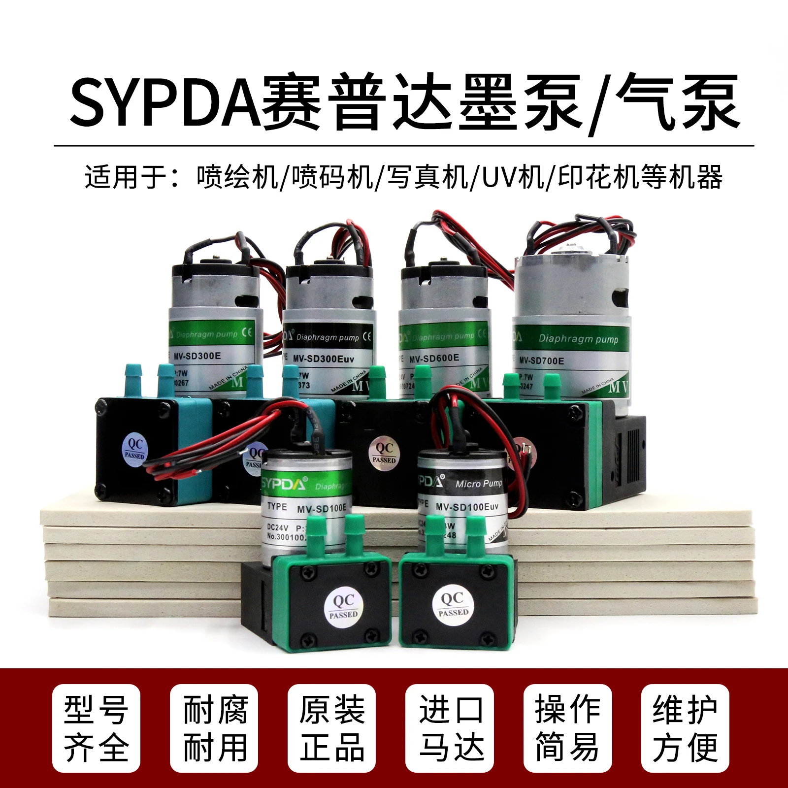 Inkjet PrinterInk PumpSyputaSYPDA Ink PumpUV PrinterPhoto MachineInk Pump MotorAir Pump Motor
Inkjet PrinterInk PumpSyputaSYPDA Ink PumpUV PrinterPhoto MachineInk Pump MotorAir Pump Motor