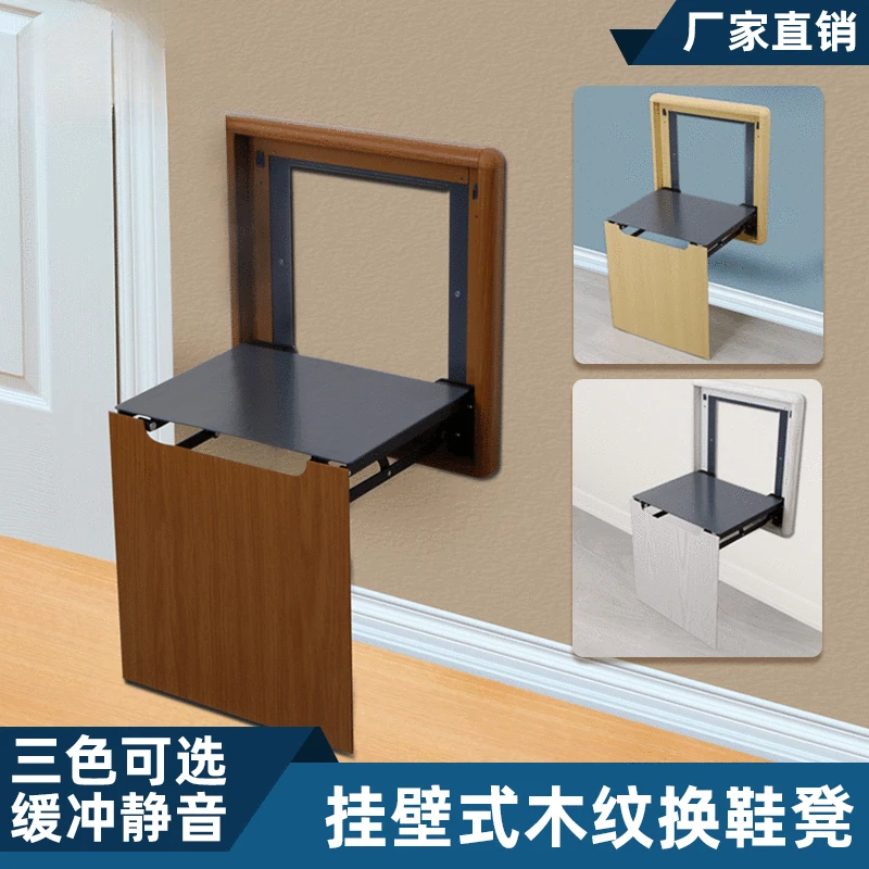 Hidden folding stool Modern simple wall-mounted household shoe cabinet entrance bathroom folding shoe changing stool
Hidden folding stool Modern simple wall-mounted household shoe cabinet entrance bathroom folding shoe changing stool
