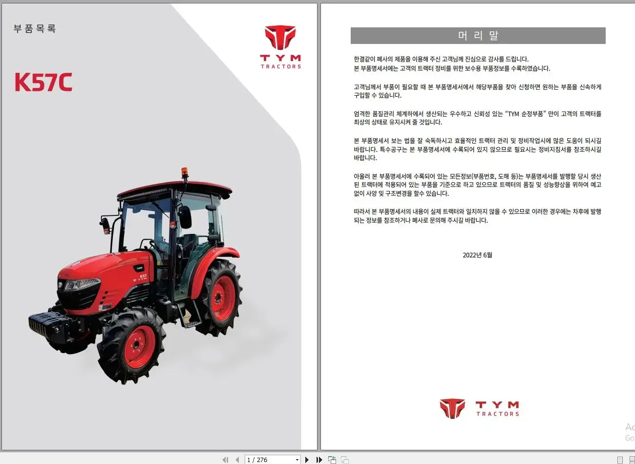 Это международный трактор, PDF запчасти, Каталог оператора, Ручное Обновление 2024
Это международный трактор, PDF запчасти, Каталог оператора, Ручное Обновление 2024