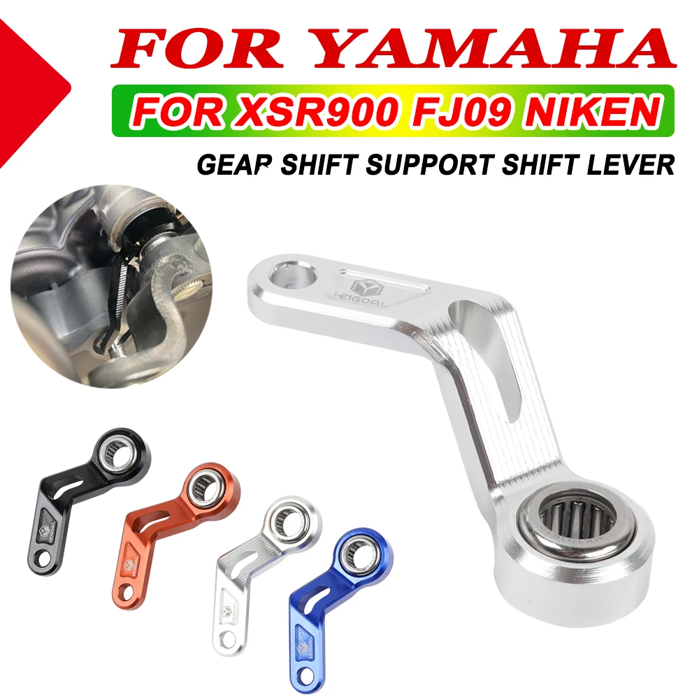 For YAMAHA Niken 2018 + XSR900 XSR 900 FJ09 2014 - 2023 Motorcycle Accessories Gear Shift Support Shift Lever Stabilizer Holder
For YAMAHA Niken 2018 + XSR900 XSR 900 FJ09 2014 - 2023 Motorcycle Accessories Gear Shift Support Shift Lever Stabilizer Holder