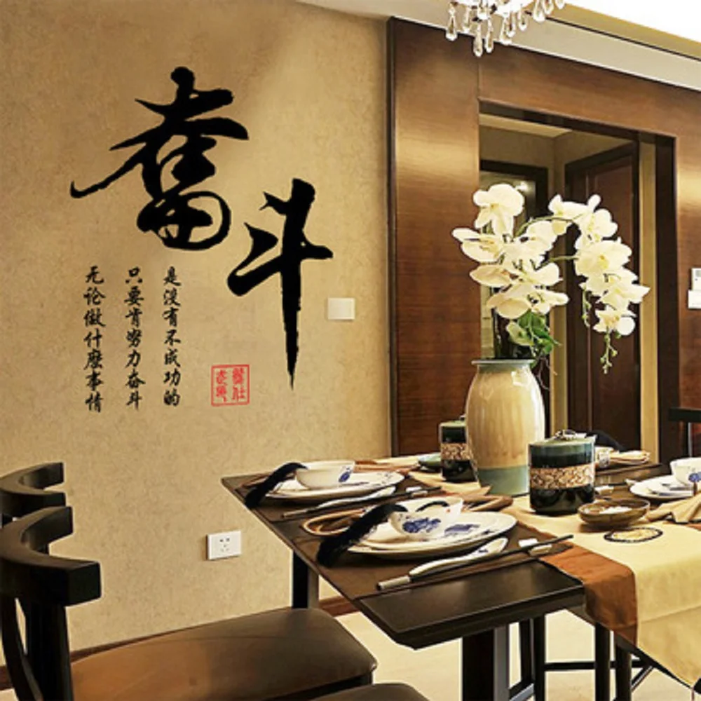 

Chinese calligraphy calligraphy and painting the wall struggle household adornment wall post office the study wall