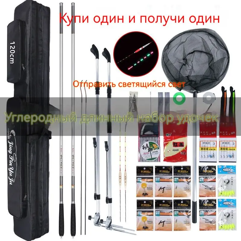 3.6-7.2m feeder rod combo carbon telescopic spinning fishing rod and Baits Lure Set Travel Fishing Gear Accessories Bag Beginner
3.6-7.2m feeder rod combo carbon telescopic spinning fishing rod and Baits Lure Set Travel Fishing Gear Accessories Bag Beginner