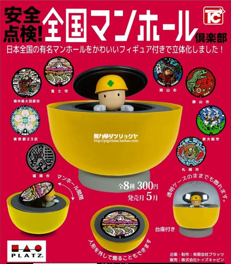 Original Kawaii Capsule Toys Spirits Gashapon Figure Cute Manhole Cover Safety Maintenance Figurine Anime Miniature Kids Gift
Original Kawaii Capsule Toys Spirits Gashapon Figure Cute Manhole Cover Safety Maintenance Figurine Anime Miniature Kids Gift