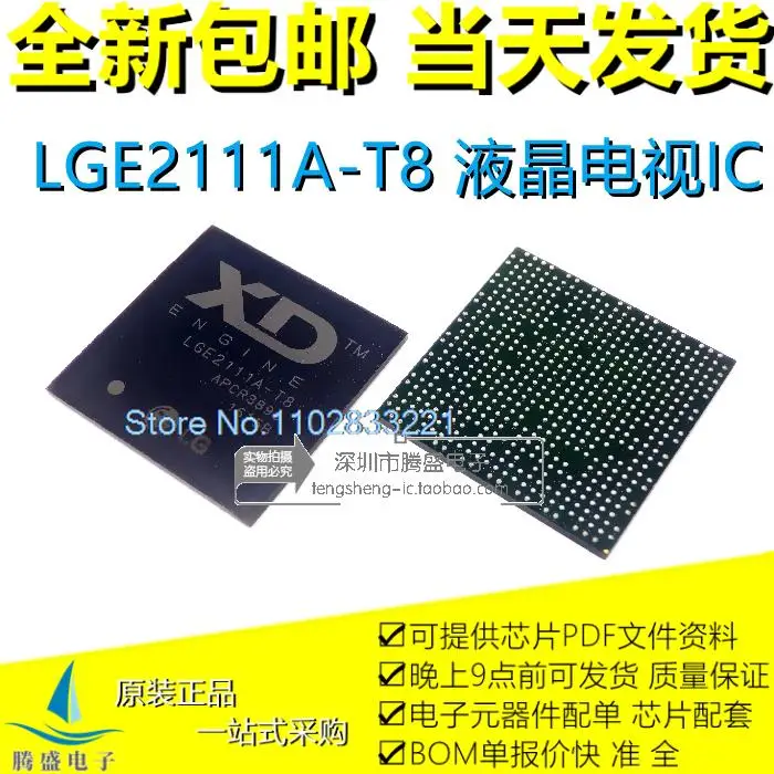 

LGE2111A-T8 LGE2111A-TE LGE2111A-TB BGA