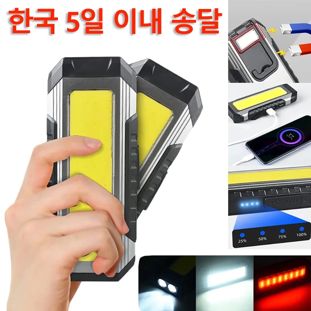 Multifunctional COB Work Light with Magnet Rechargeable LED Flashlight 4000mah Battery Waterpoof Emergency Torch Camping Lantern 
Multifunctional COB Work Light with Magnet Rechargeable LED Flashlight 4000mah Battery Waterpoof Emergency Torch Camping Lantern