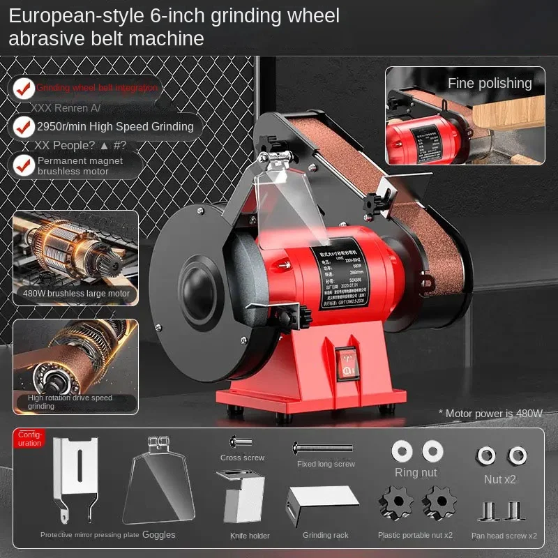 

6-Inch Small Electric Household Grinder Powerful Grinding and Polishing Grinding Wheel Belt Machine Wood and Stone Processing