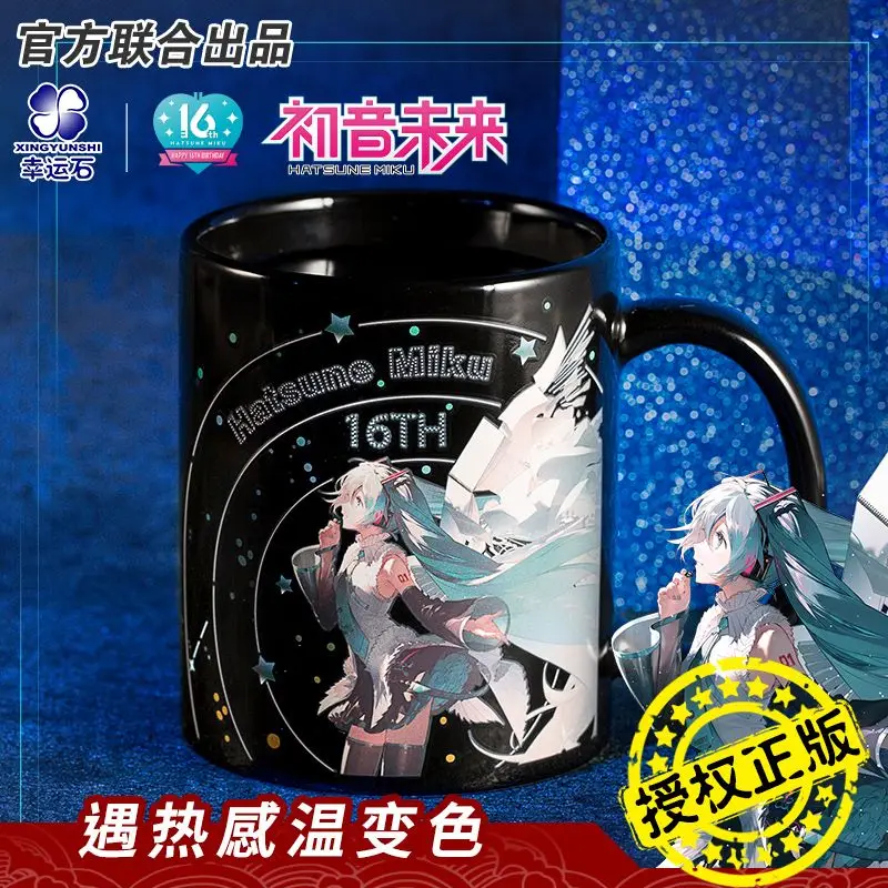 Hatsune Miku Anime surrounding ceramics water cup miku's 16th anniversary color changing mug, fashion coffee cup girl gift
Hatsune Miku Anime surrounding ceramics water cup miku's 16th anniversary color changing mug, fashion coffee cup girl gift