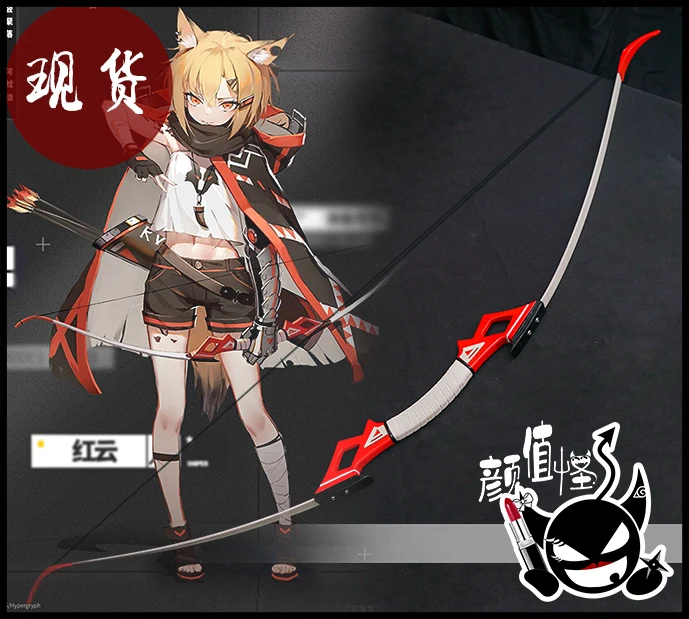 New Game Arknights Vermeil Schwarz Amiya Cosplay Costume Prop Weapon Bow and Arrow Accessories No Shooting for Christmas Party
New Game Arknights Vermeil Schwarz Amiya Cosplay Costume Prop Weapon Bow and Arrow Accessories No Shooting for Christmas Party