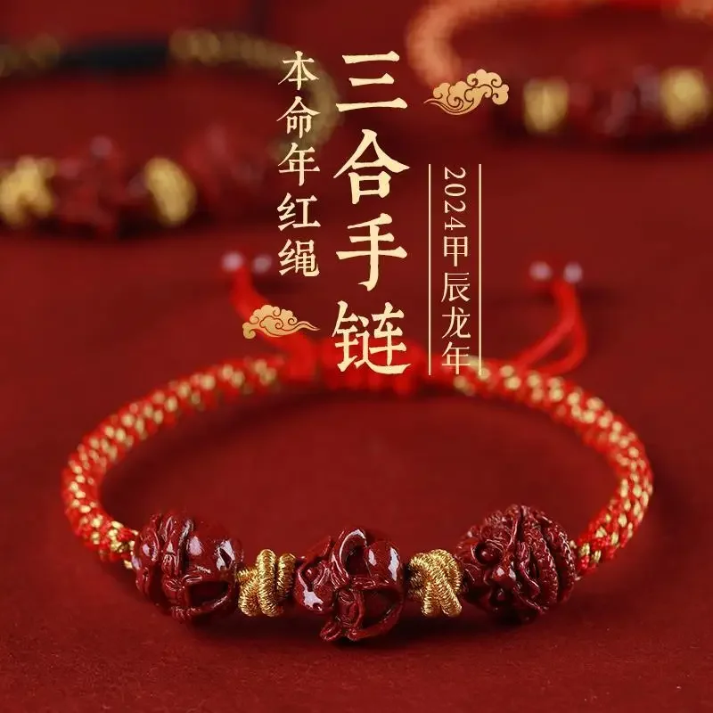 

Zodiac Dragon Dog Sheep Rabbit Cattle This Year of Life 3in1 Cinnabar Red Hand Rope Gift Buddha Men and Women's Hand-woven Chain