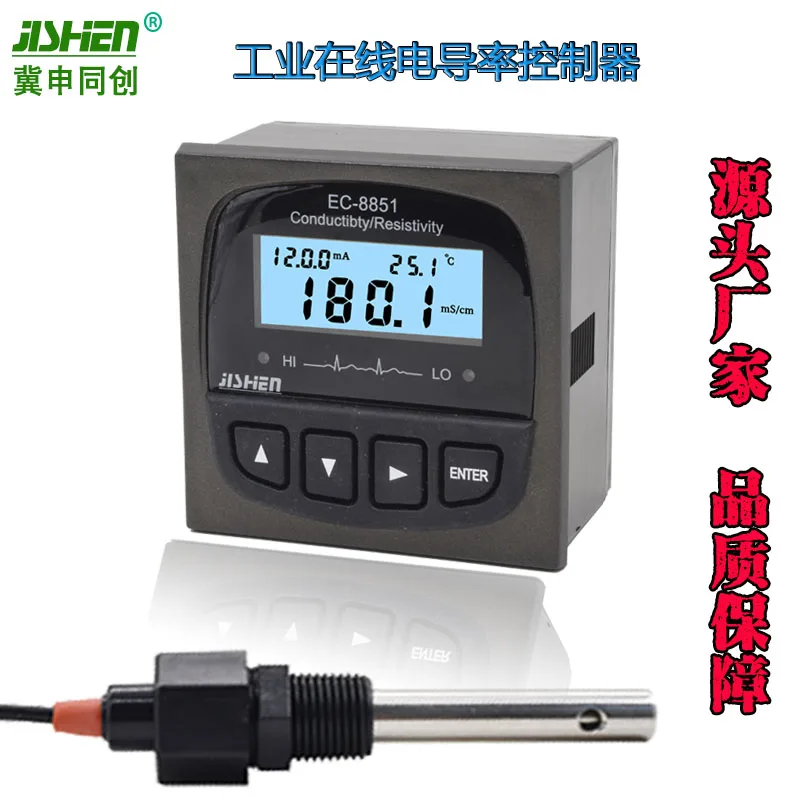 EC Meter Industrial On-line Conductivity Meter Controller Resistivity Meter TDS Meter Conductivity Electrode Ec-8851
EC Meter Industrial On-line Conductivity Meter Controller Resistivity Meter TDS Meter Conductivity Electrode Ec-8851