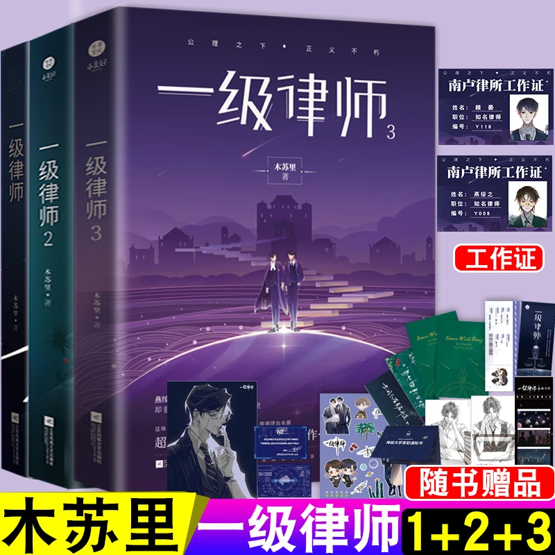 Yiji Lu Shi 1 + 2 + 3 Молодежная любовь китайская книга манга BL открытка от Mu Su Li первый класс авантский романы для мальчиков художественная книга
Yiji Lu Shi 1 + 2 + 3 Молодежная любовь китайская книга манга BL открытка от Mu Su Li первый класс авантский романы для мальчиков художественная книга