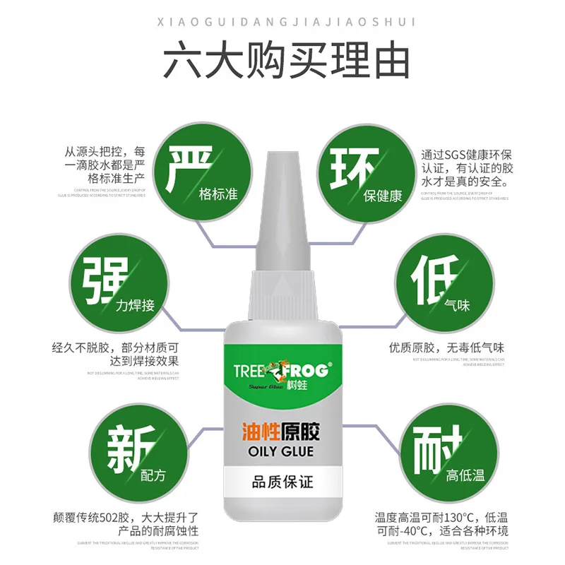Genuine Tree Frog Red Oil Glue Instant Bonding And Repairing Glue Home Glue Running In The Jianghu
Genuine Tree Frog Red Oil Glue Instant Bonding And Repairing Glue Home Glue Running In The Jianghu