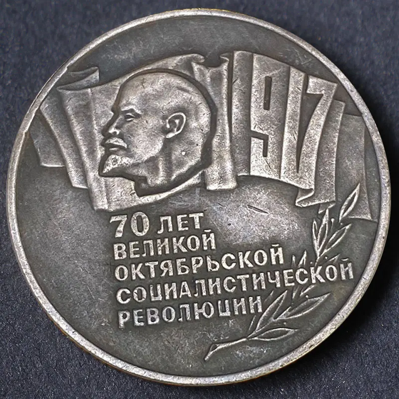 Soviet 1987 5 Ruble Grand Lenin 38.5mm Lenin Flag October Revolution 70 Week Coin Souvenir
Soviet 1987 5 Ruble Grand Lenin 38.5mm Lenin Flag October Revolution 70 Week Coin Souvenir