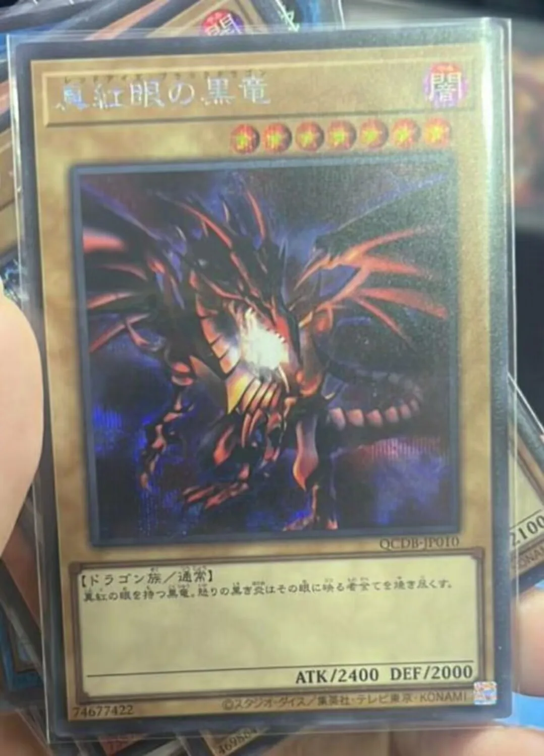 

Duel Monster Yugioh с красными глазами, черный дракон, секретная редкая версия, 25th Duelist Box, японская коллекция, Мятная карточка